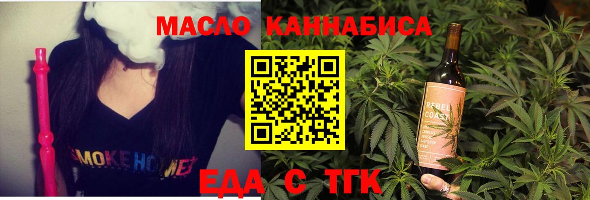 Еда ТГК марихуана  Вход с VPN  Нижнеудинск 