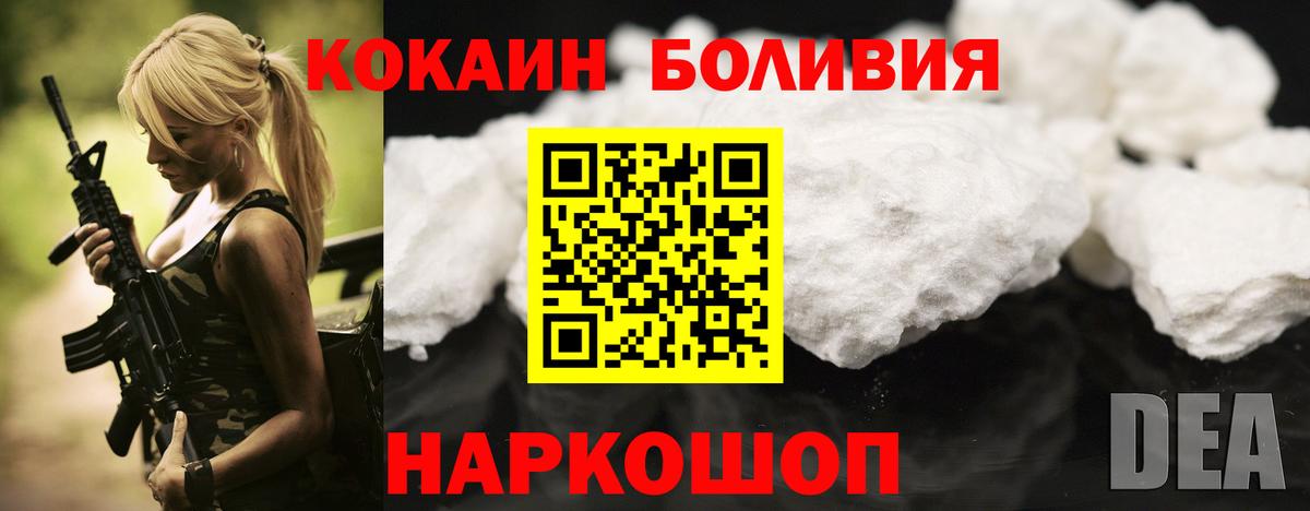 Кокаин Fish Scale Нижнеудинск