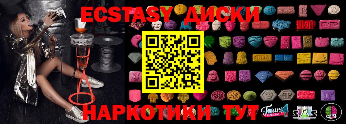 Экстази VHQ  ЭКСТАЗИ Punisher  ЭКСТАЗИ  что такое наркотик  Нижнеудинск  Вход с VPN 