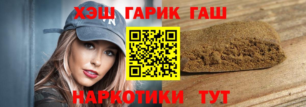 Нижнеудинск  Гашиш хэш  ГАШ 40% ТГК  Вход с VPN 
