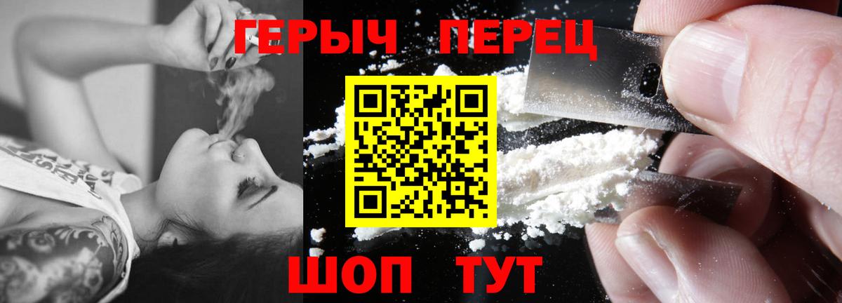 Героин Афган Нижнеудинск
