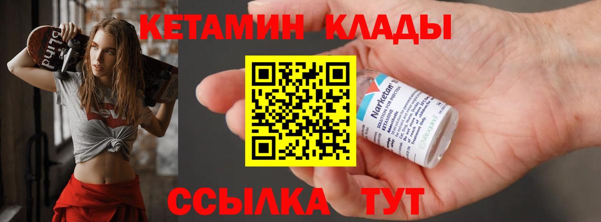 Кетамин ketamine  Кетамин ketamine  Нижнеудинск  Вход с VPN 