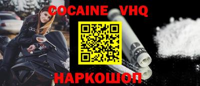 меф VHQ Гагарин