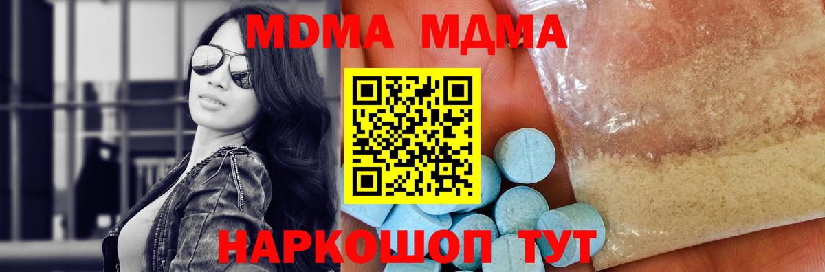 MDMA молли  Вход с VPN  MDMA VHQ  Нижнеудинск 