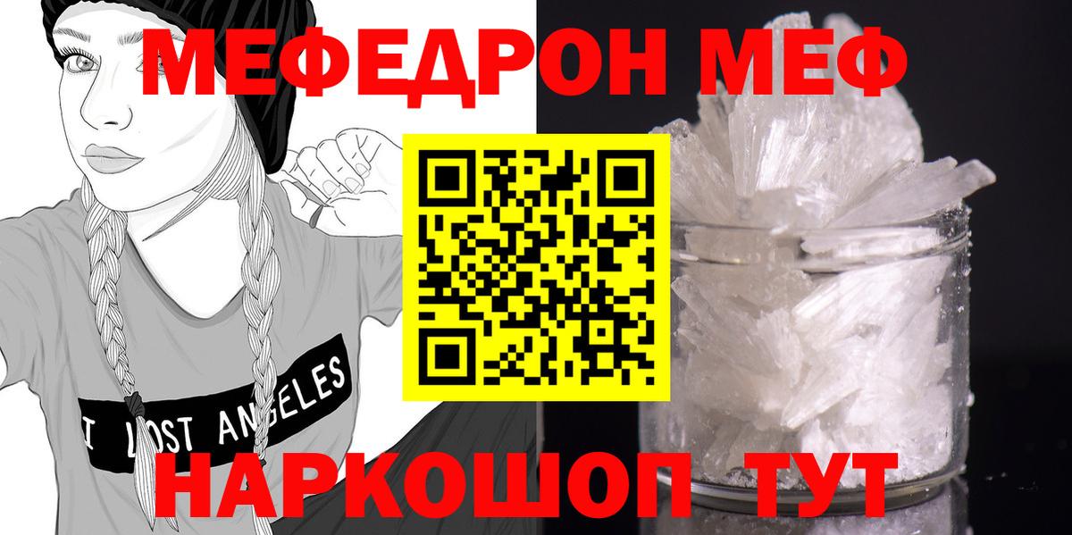 Меф mephedrone  Мефедрон кристаллы  Мефедрон  Меф  Нижнеудинск  Вход с VPN 