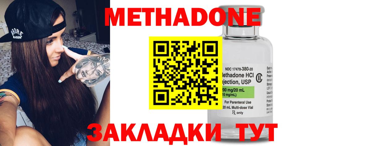 Метадон кристалл Нижнеудинск