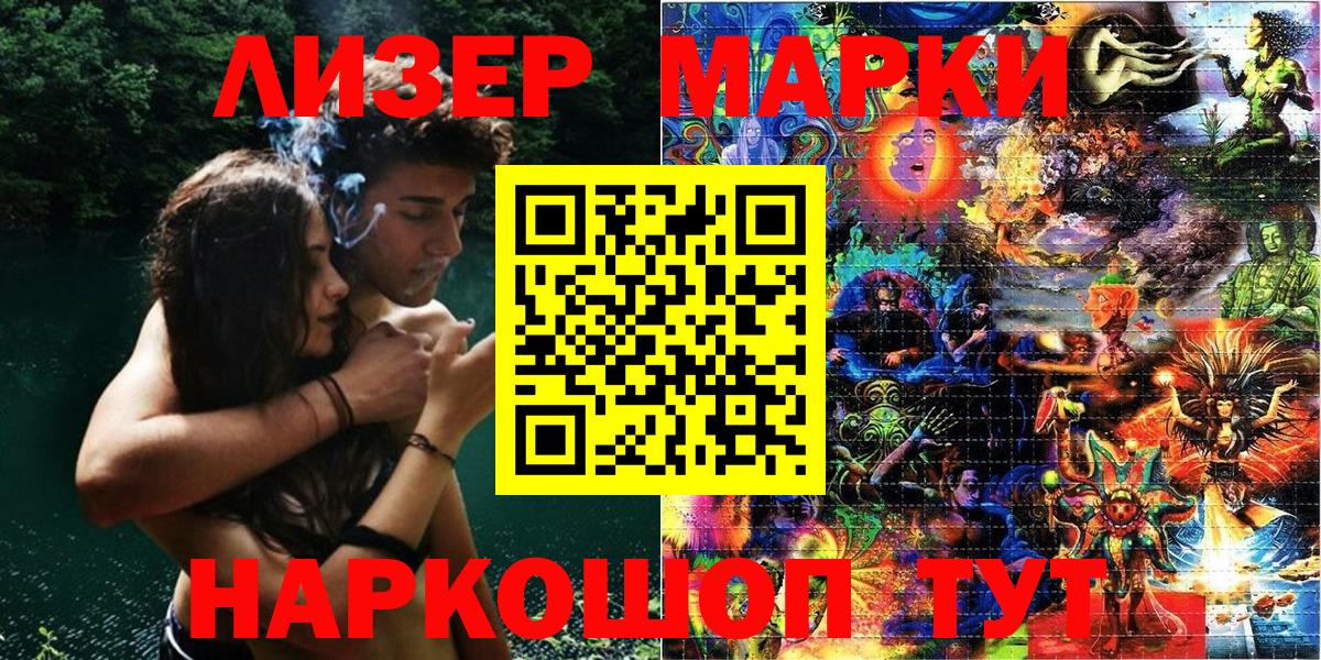 Наркотические марки 1,5мг  Вход с VPN  Марки NBOMe  Нижнеудинск 