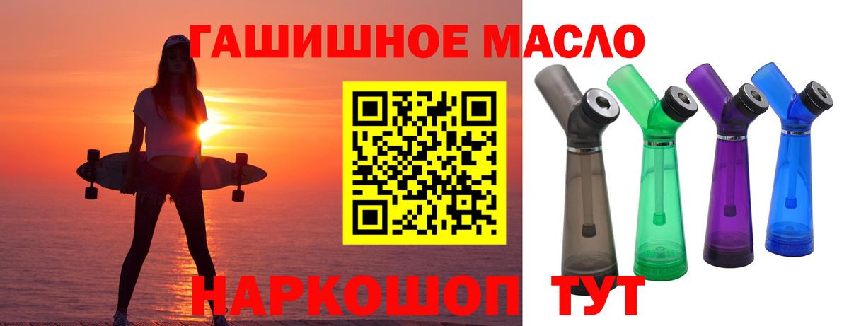 Нижнеудинск  где купить наркоту  ТГК концентрат  Вход с VPN  ТГК вейп 